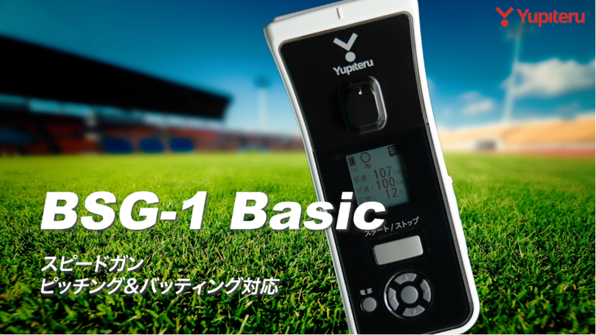 Amazon | ユピテル(YUPITERU) スピードガンBSG-1 Basic | ユピテル