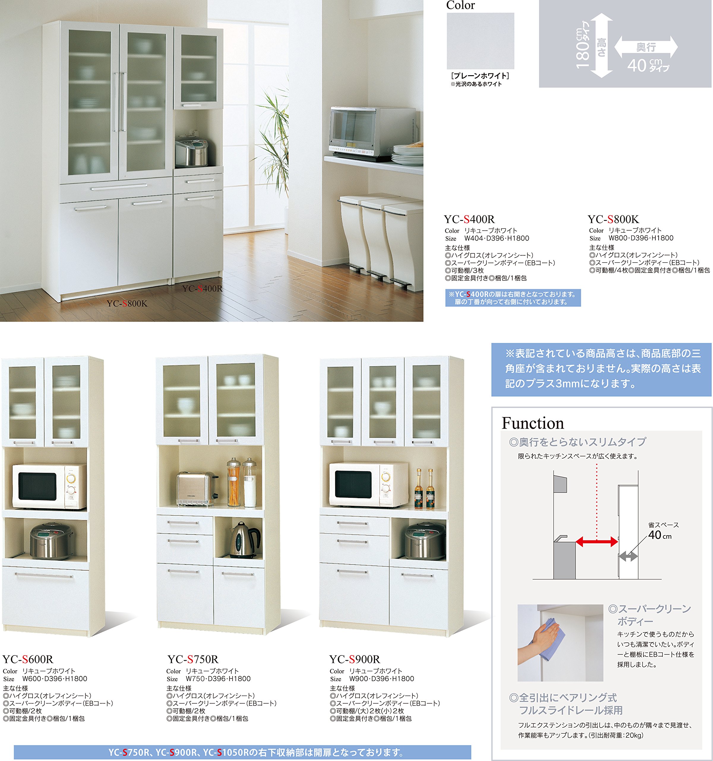 Amazon.co.jp: パモウナ 食器棚YC プレーンホワイト 幅40.4×高さ180