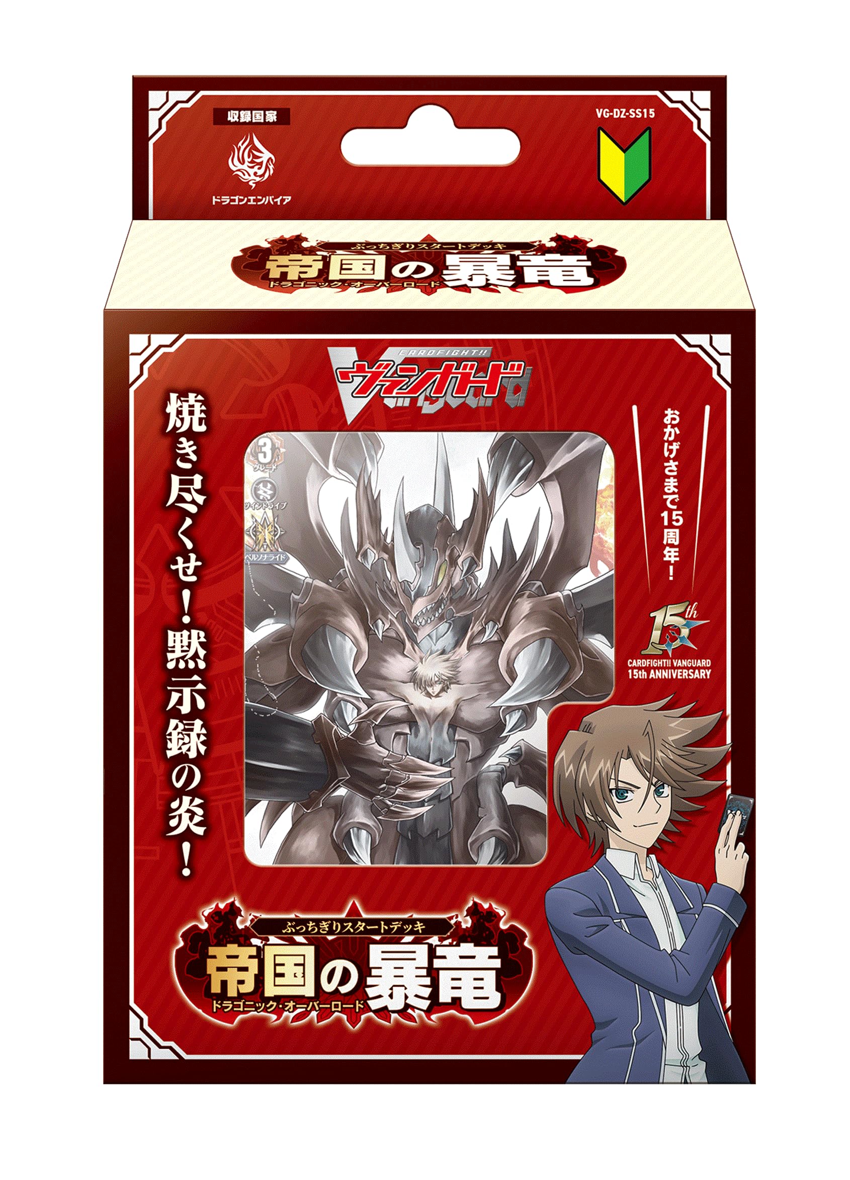 Amazon.co.jp: カードファイト！！ ヴァンガード ぶっちぎりスタート