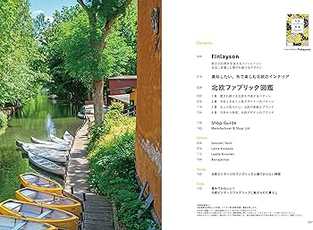 Amazon.co.jp: 北欧ファブリック図鑑 (NEKO MOOK) : 本