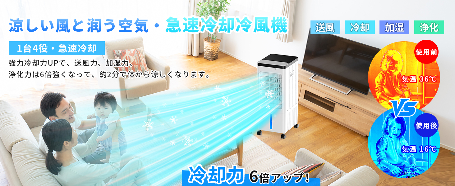 Amazon.co.jp: 冷風機 強力 人気 冷風扇 冷風扇風機【1台4役・強冷感UP