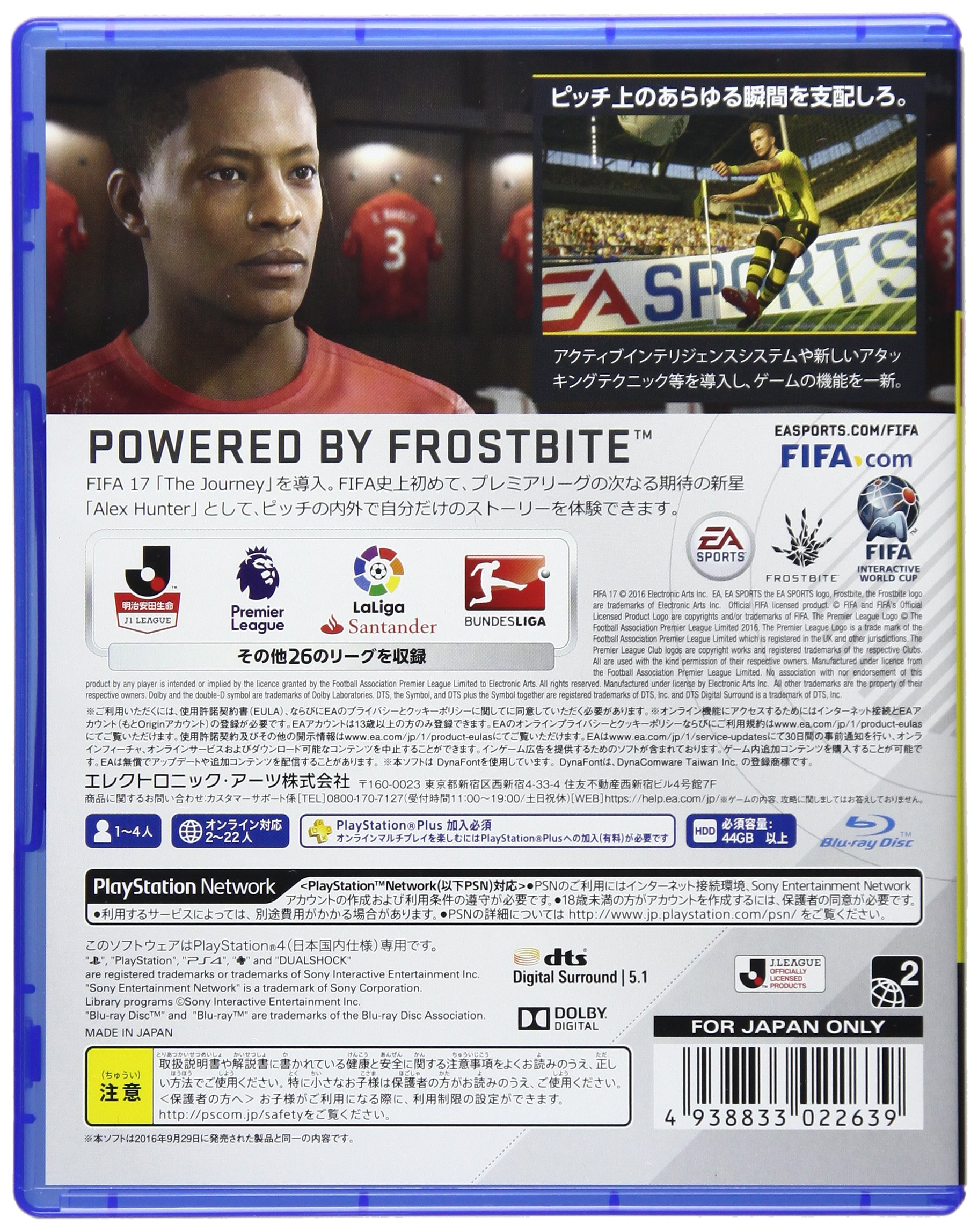 Amazon.co.jp: EA BEST HITS FIFA 17 - PS4 : ゲーム