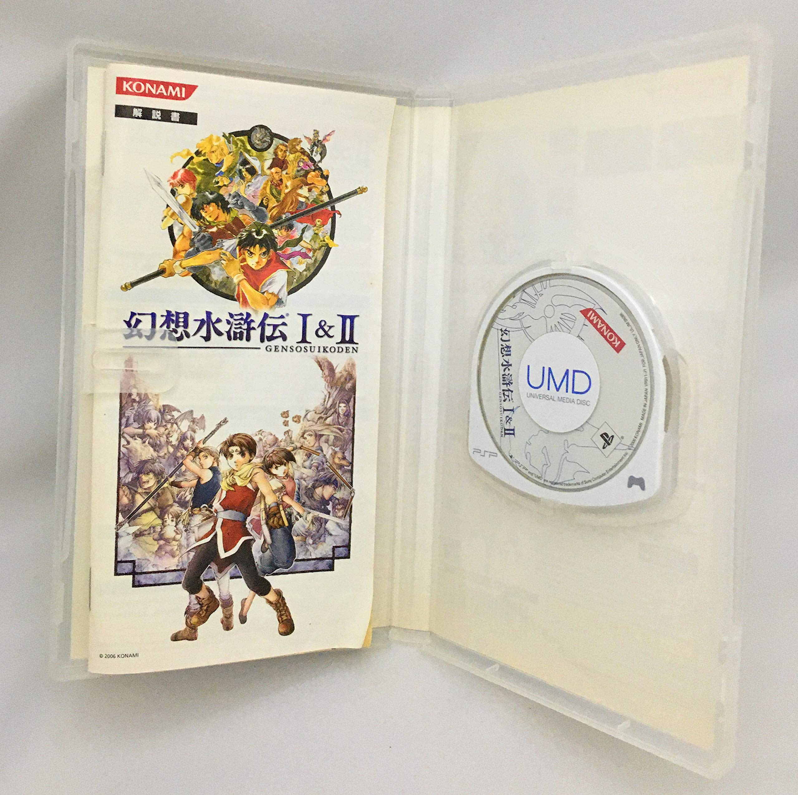 Amazon | 幻想水滸伝I&II - PSP | ゲームソフト