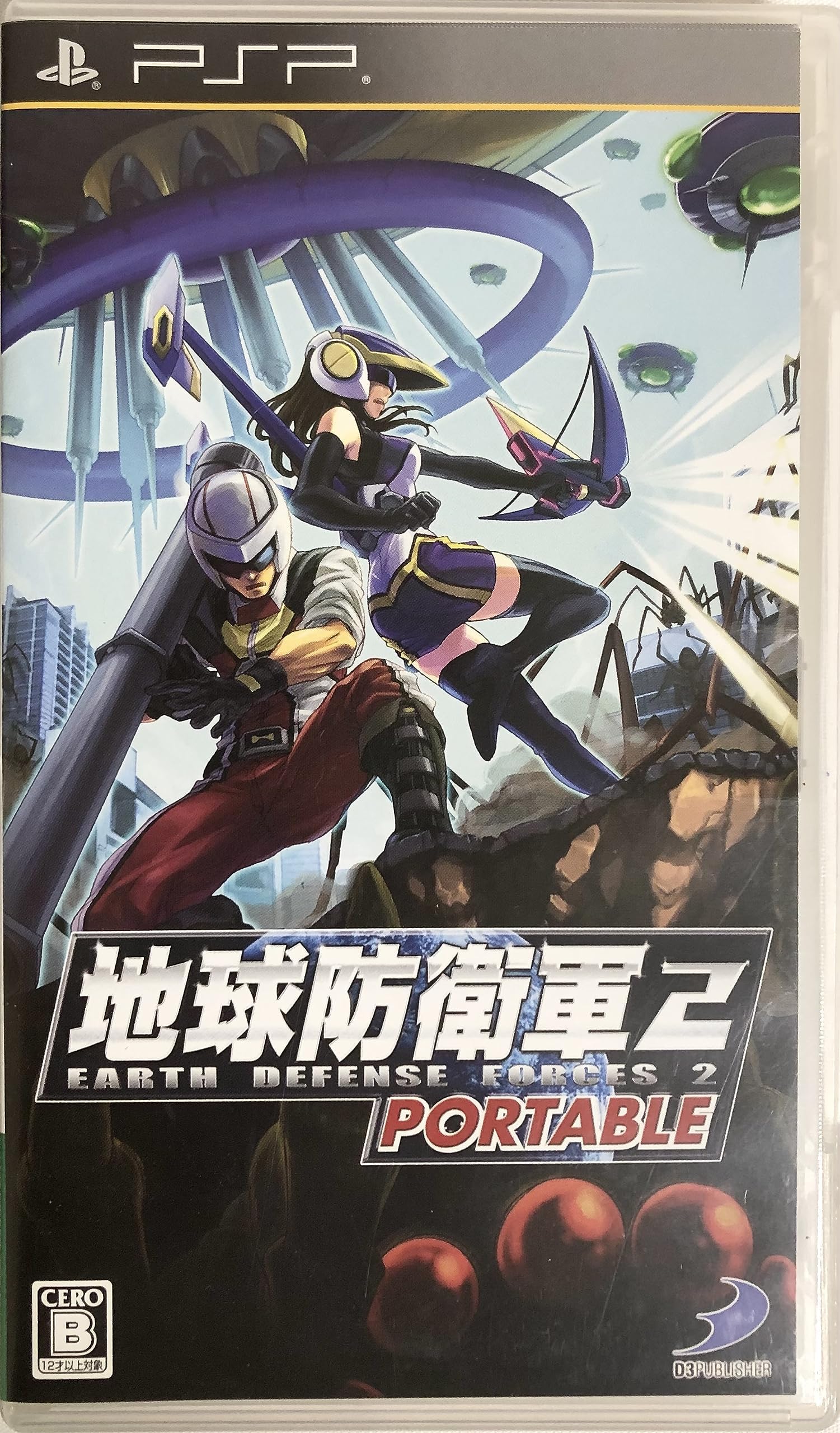 Amazon.com: Earth Defense Force 2 Portable [Japan Import] : Video