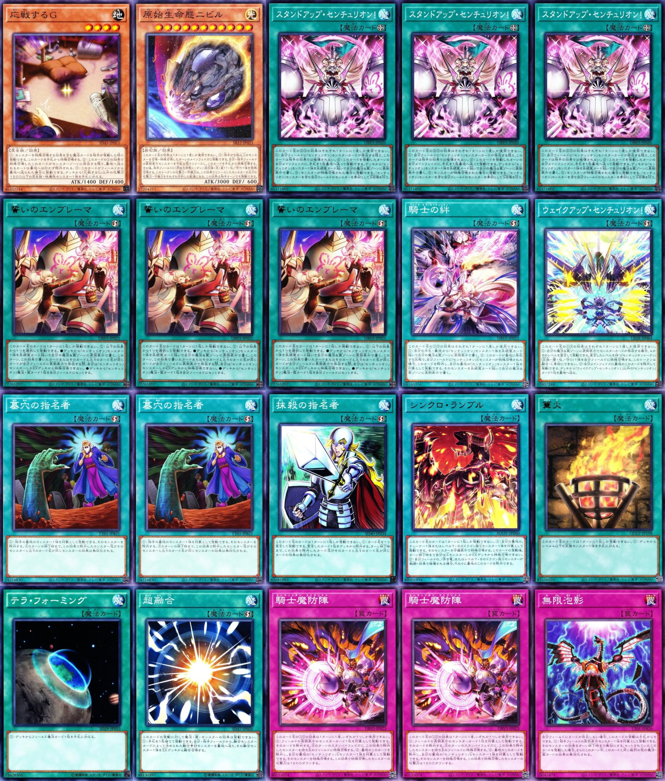 Amazon.co.jp: 【優勝】 センチュリオンデッキ 60枚セット 誓いの