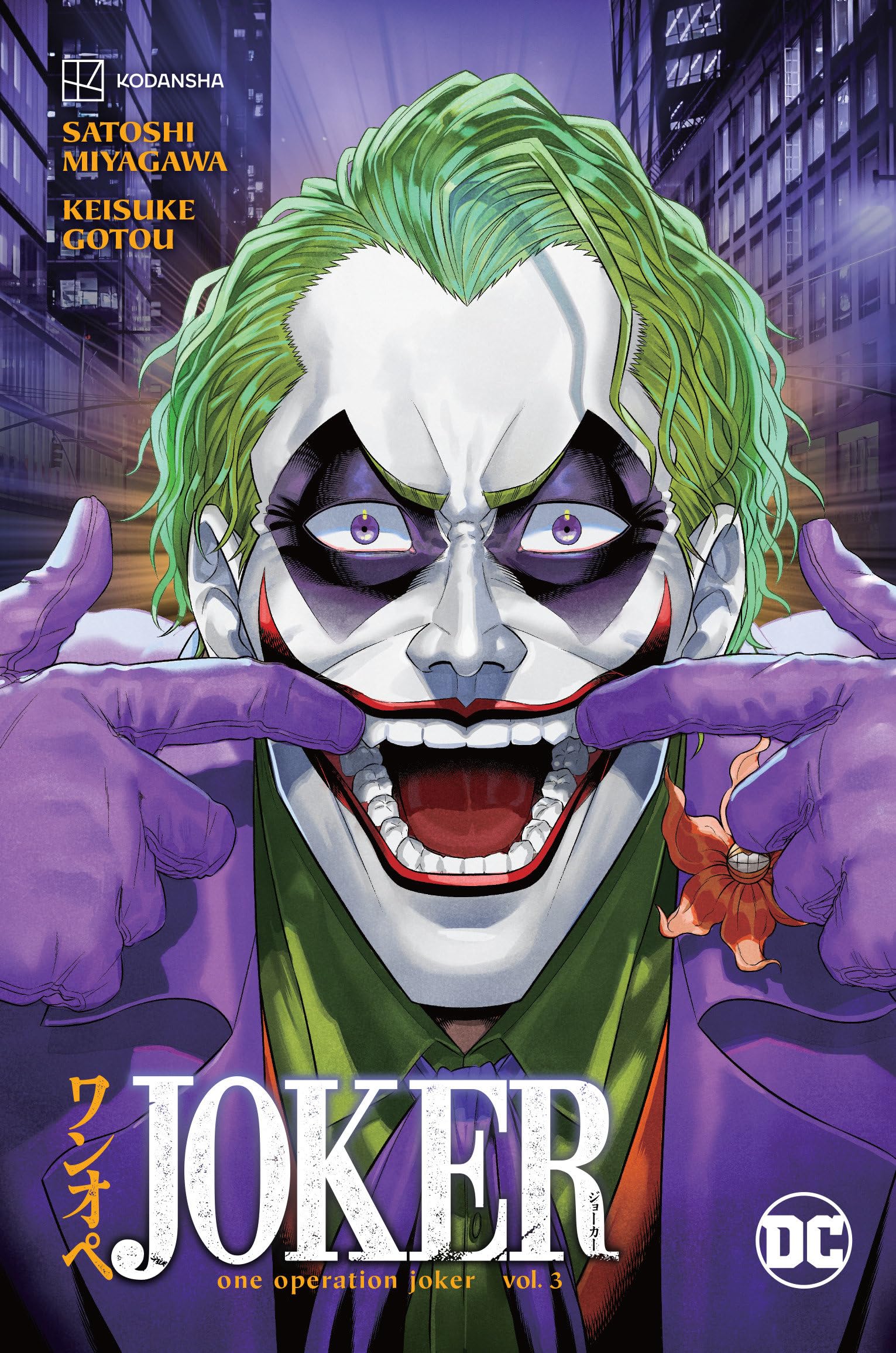 Joker: One Operation Joker Vol. 3 : Miyagawa, Satoshi, Gotou