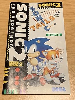 Amazon | ソニック・ザ・ヘッジホッグ2 MD 【メガドライブ】 | メガ