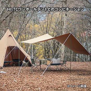 Amazon | TENT FACTORY(テントファクトリー) Hi-TCワイドヘキサタープ
