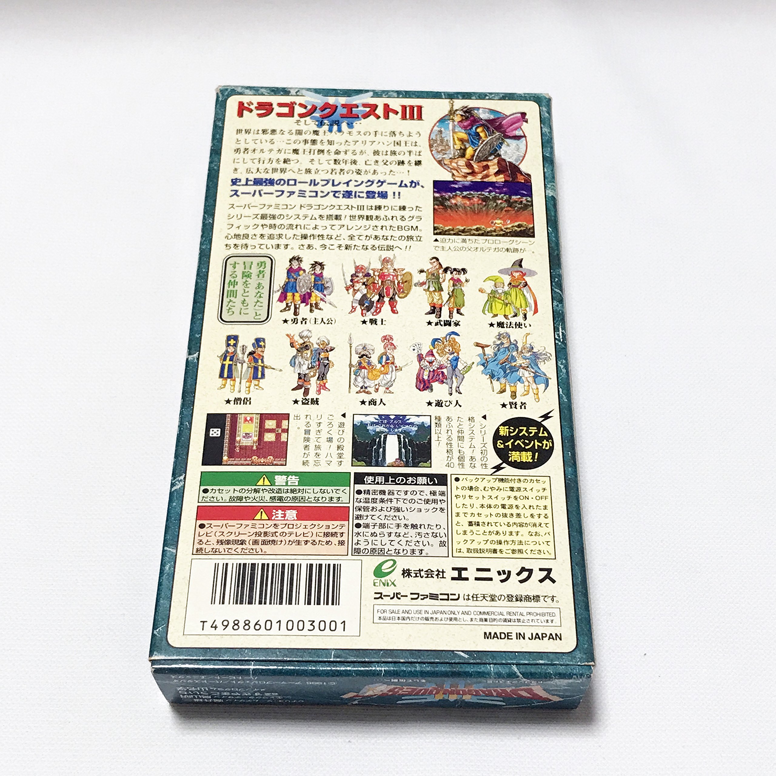 Amazon.co.jp: ドラゴンクエスト3 そして伝説へ : Video Games