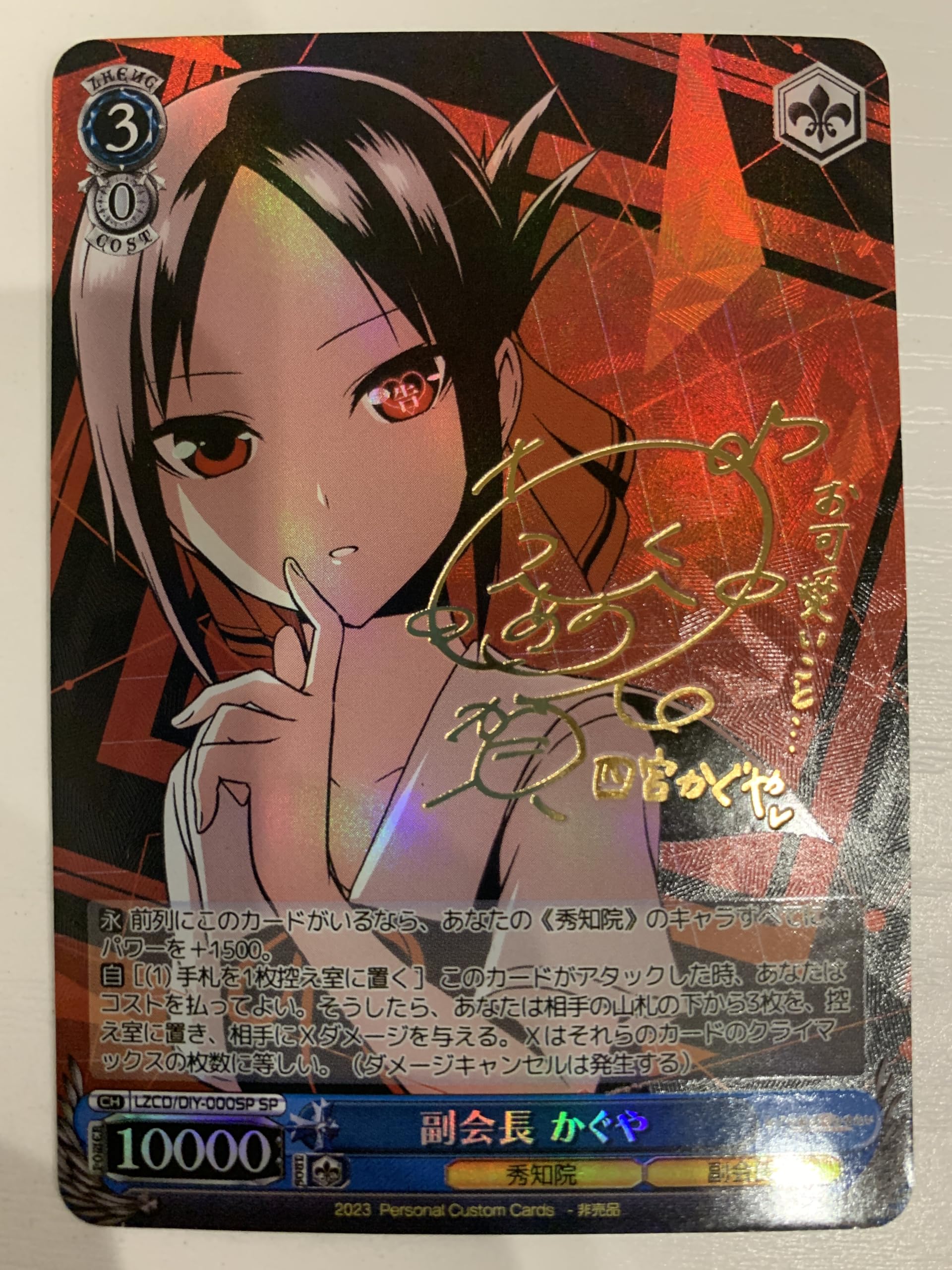 Amazon.co.jp: 14 ヴァイスシュヴァルツ ACGカード 四宮かぐや サイン