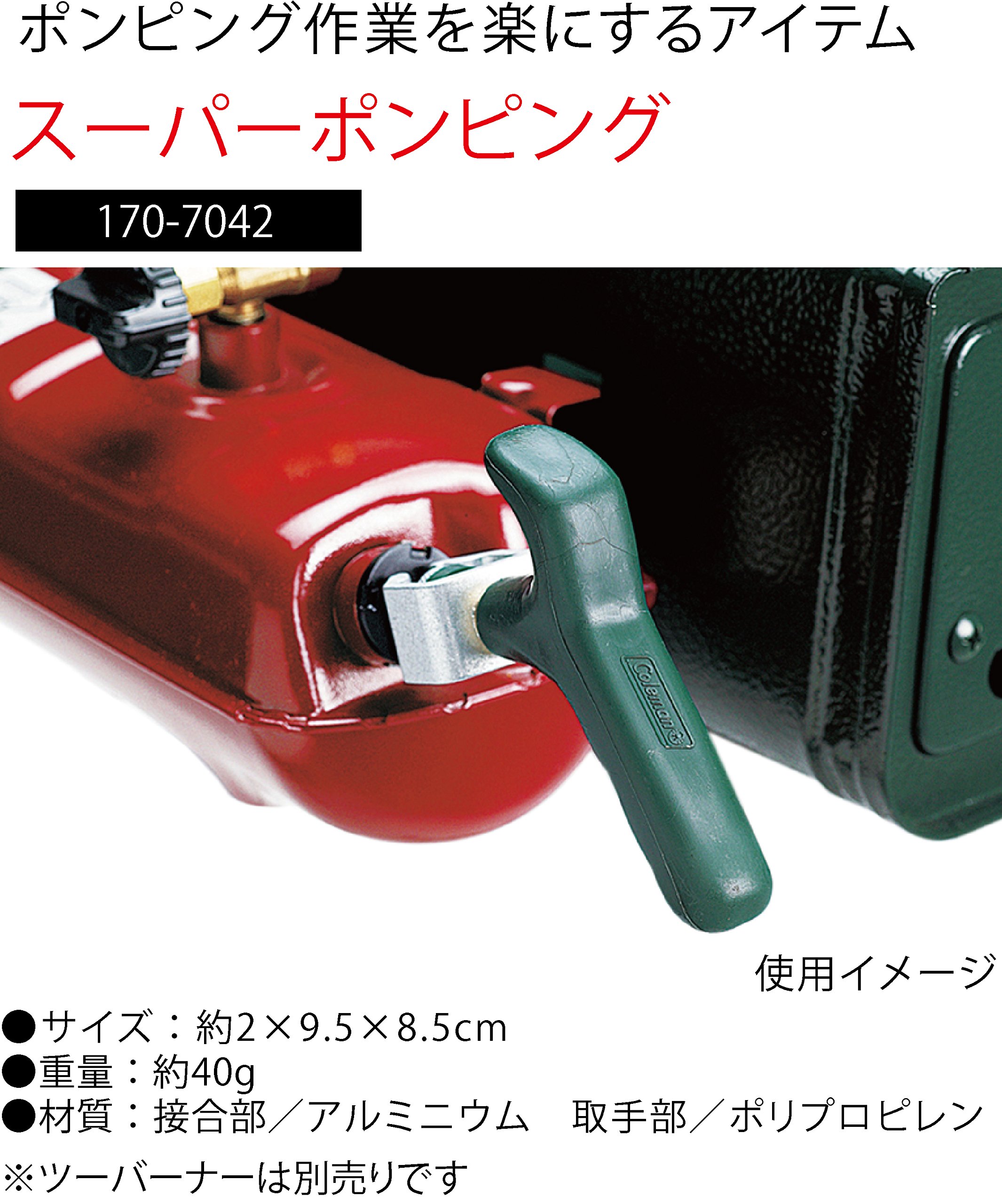 Amazon | Coleman(コールマン)スーパーポンピング 170-7042 | Coleman