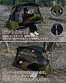 Amazon.co.jp: DesertFoxテント コット用 テント 1人用 ソロ 4000mm耐