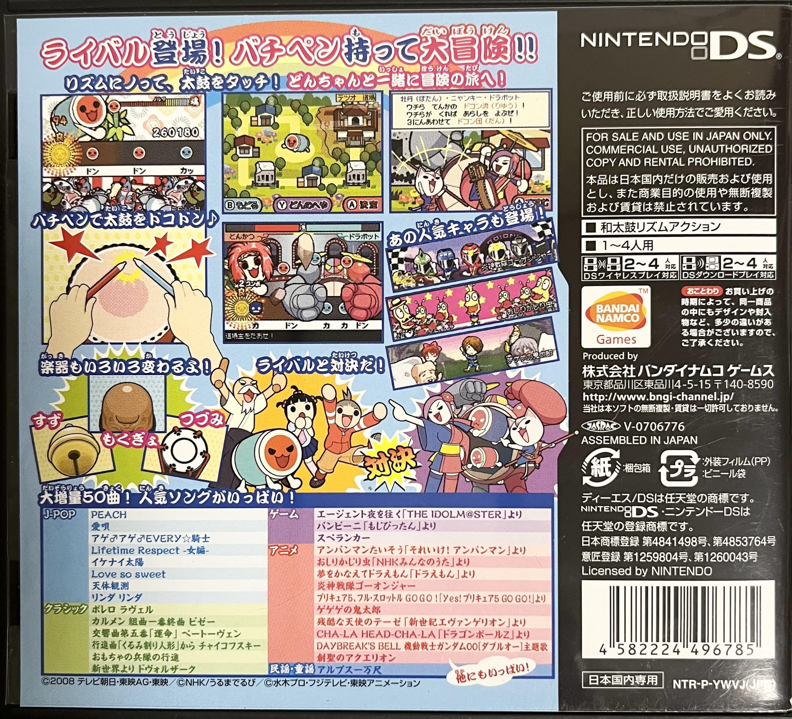 Amazon | めっちゃ! 太鼓の達人DS 7つの島の大冒険(太鼓の達人専用
