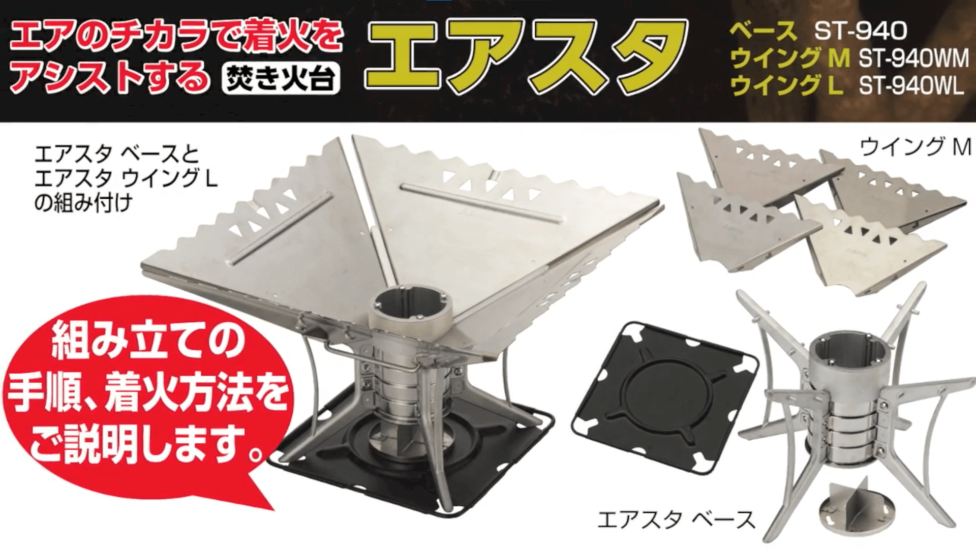 Amazon | ソト(SOTO) 焚火台 エアスタ ウイングL ST-940WL | ソト(SOTO