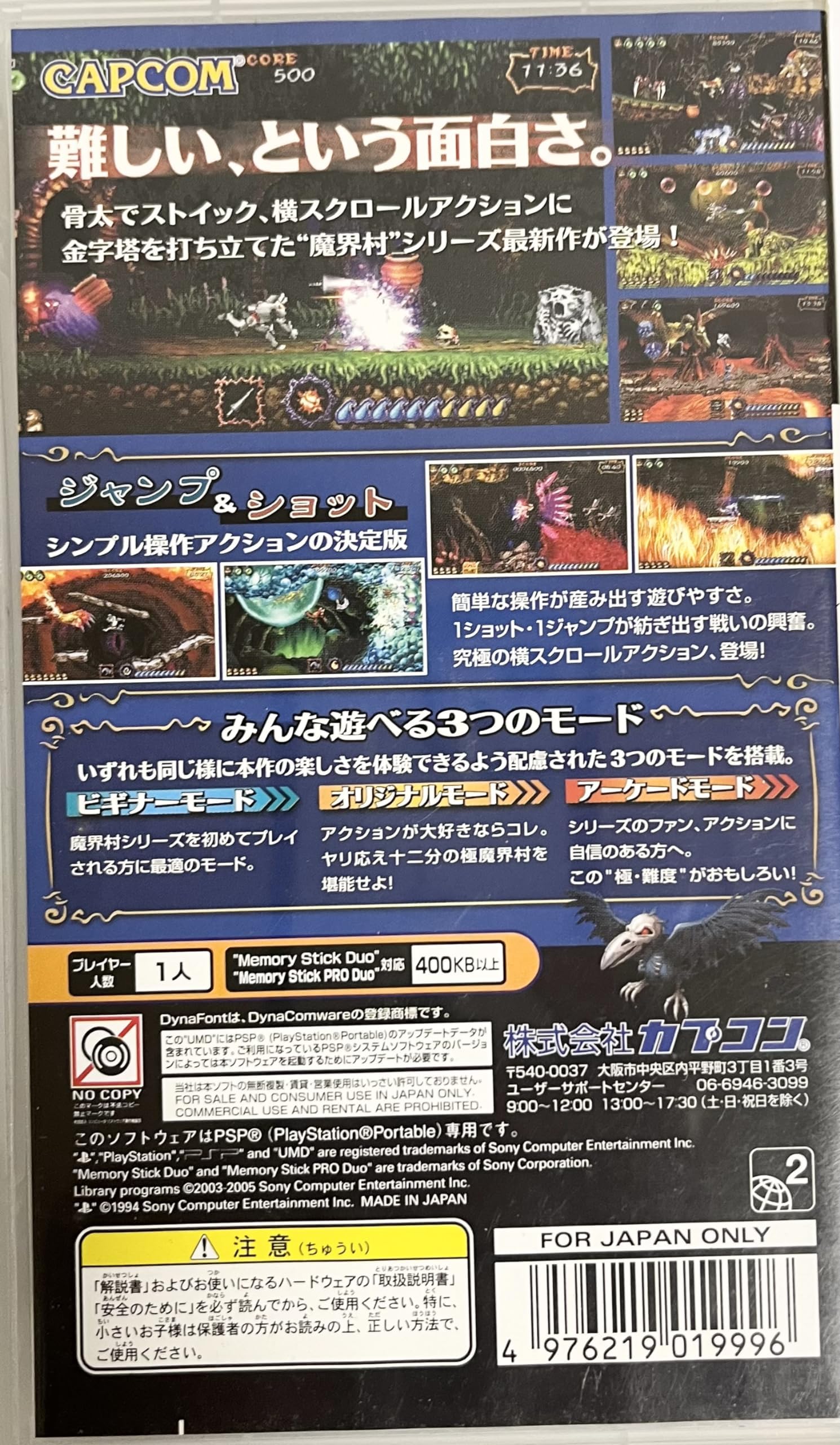 Amazon.com: Goku Makaimura / Ultimate Ghosts 'n Goblins [Japan