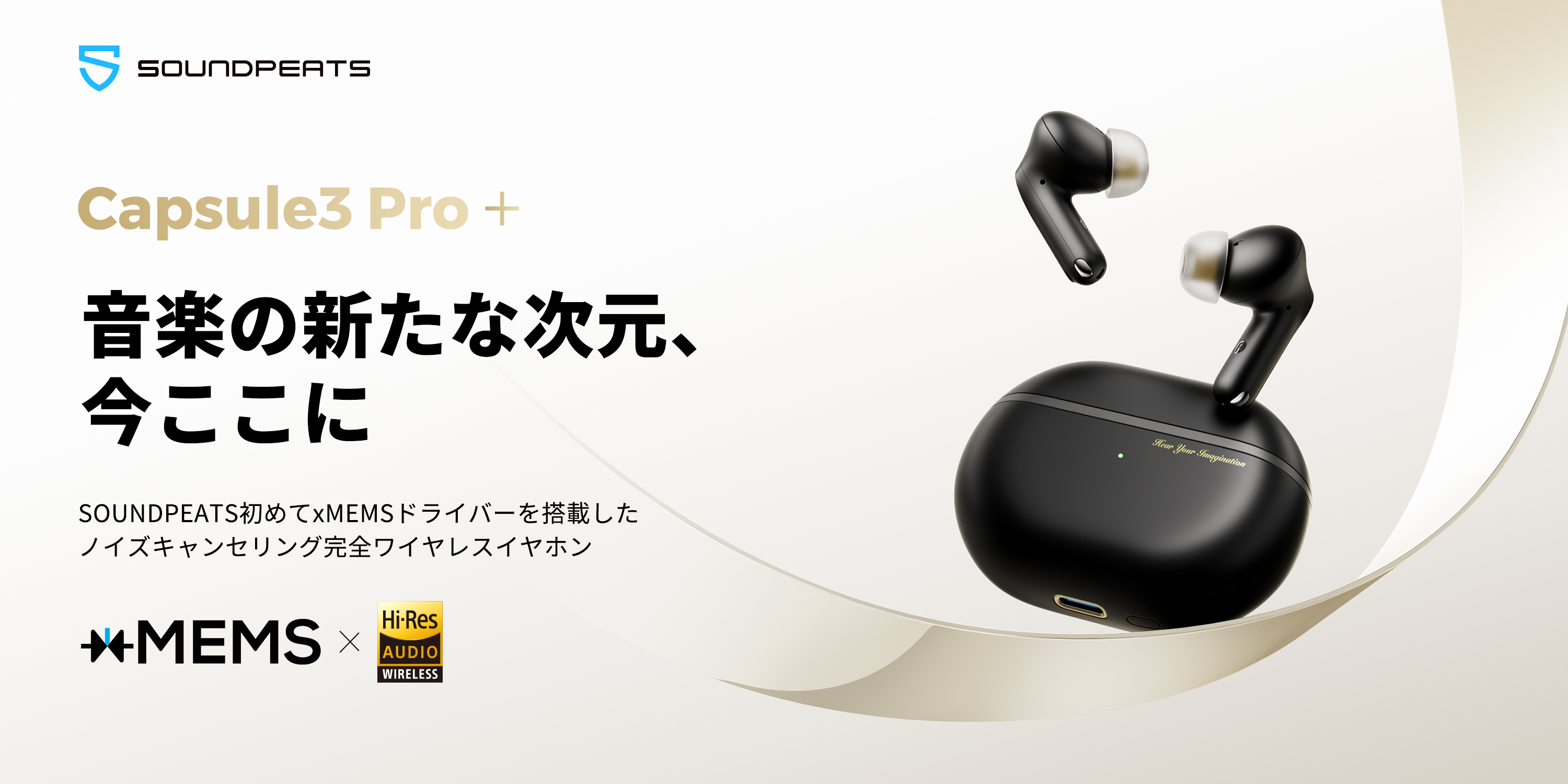 Amazon.co.jp: SOUNDPEATS Capsule3 Pro Plus ワイヤレスイヤホン