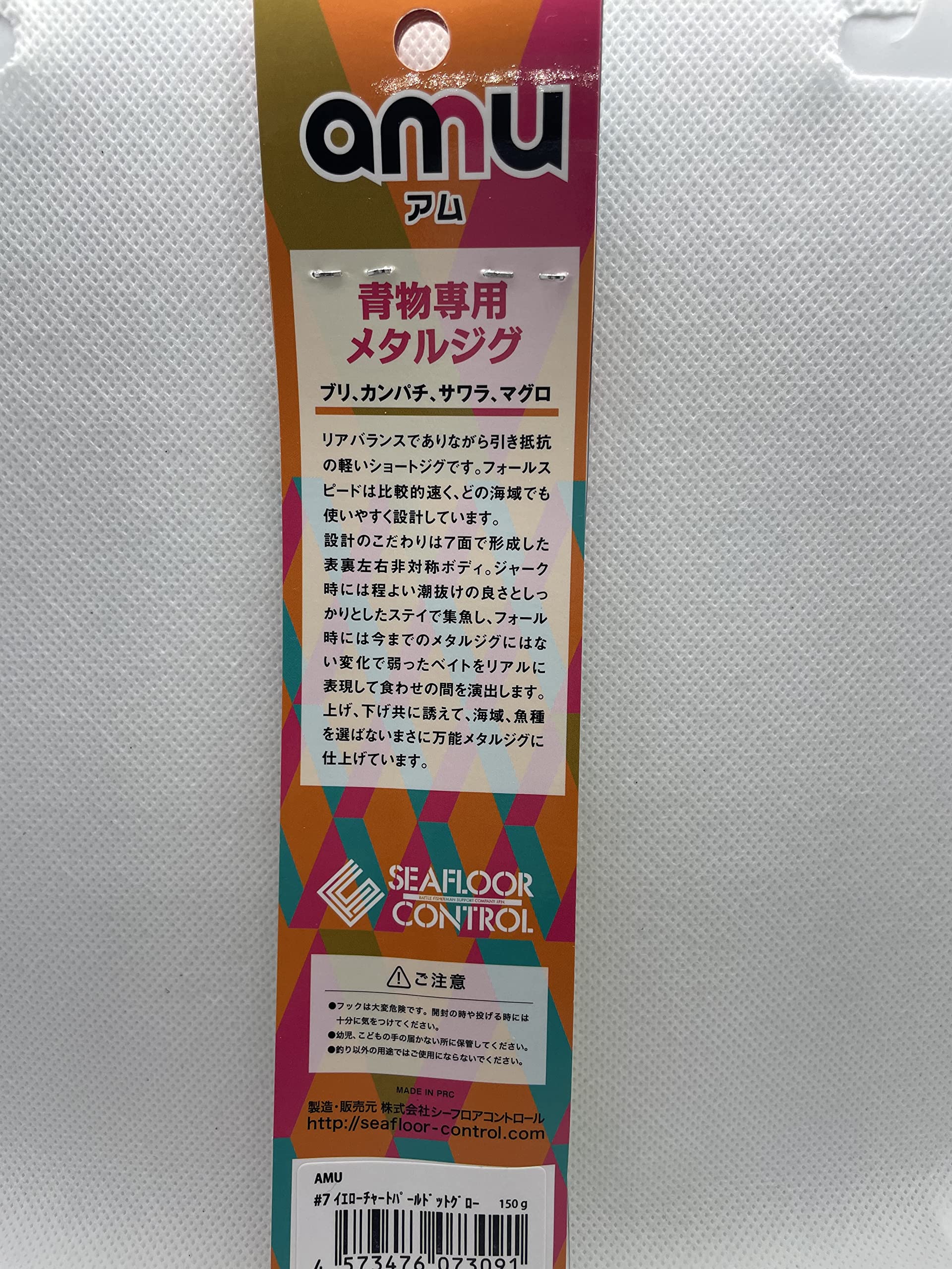 Amazon.co.jp: シーフロアコントロール AMU アム (150g, イエロー