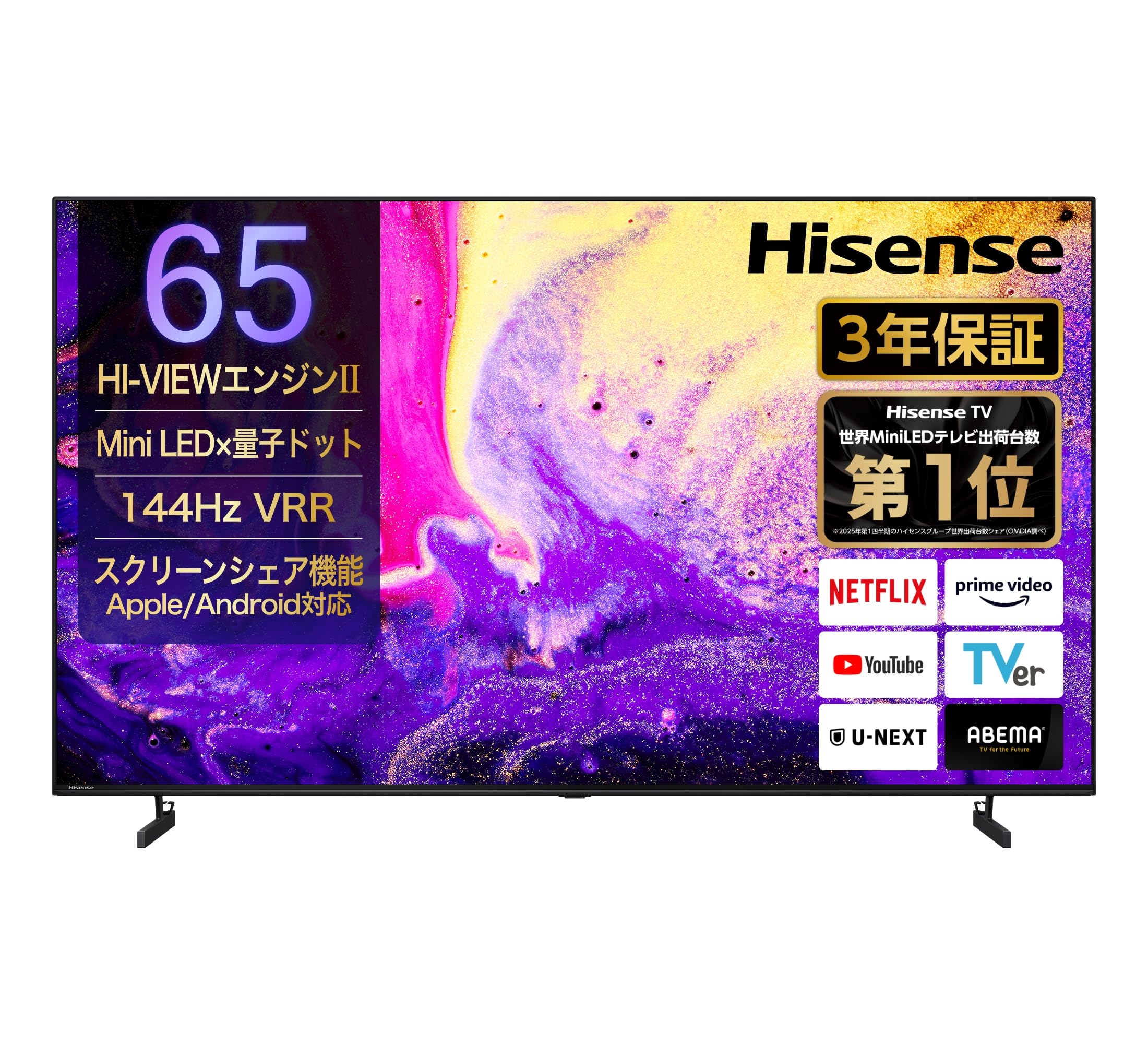 Amazon | 【Amazon.co.jp限定】ハイセンス【3年保証】65V型 65E7N PRO