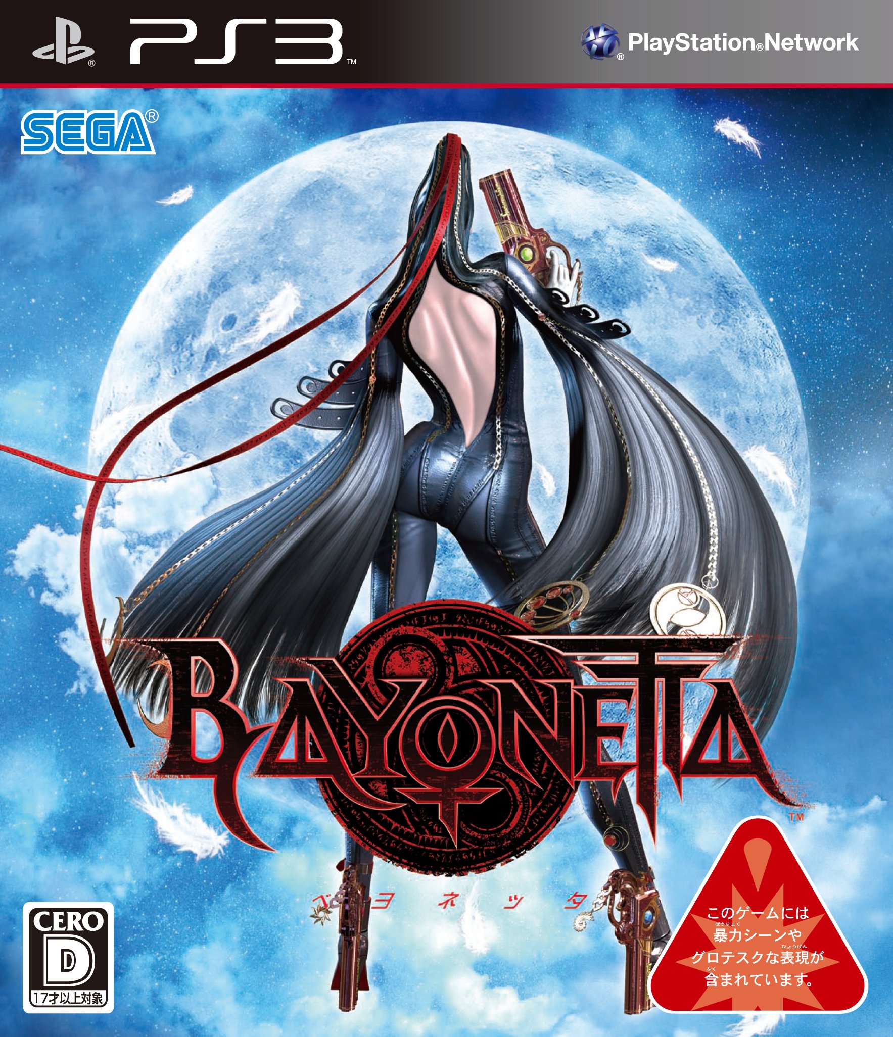 Amazon | BAYONETTA (ベヨネッタ) (特典無し) - PS3 | プレイステーション3