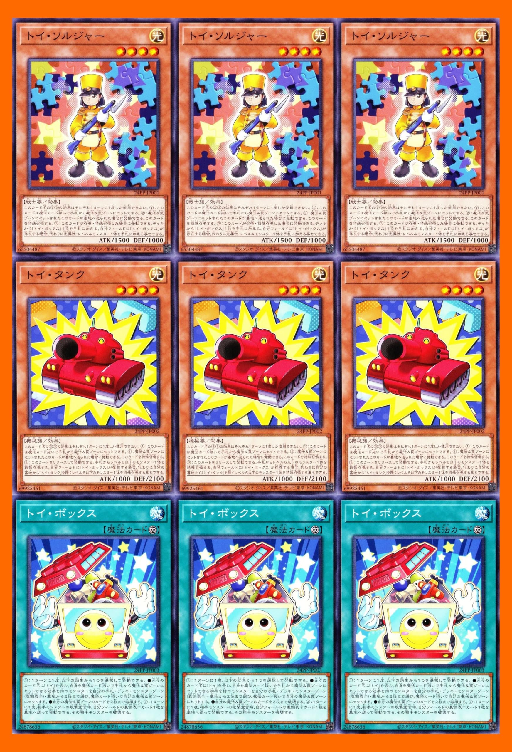 Amazon.co.jp: 白き森デッキ パーツ 9枚セット トイタンク トイ