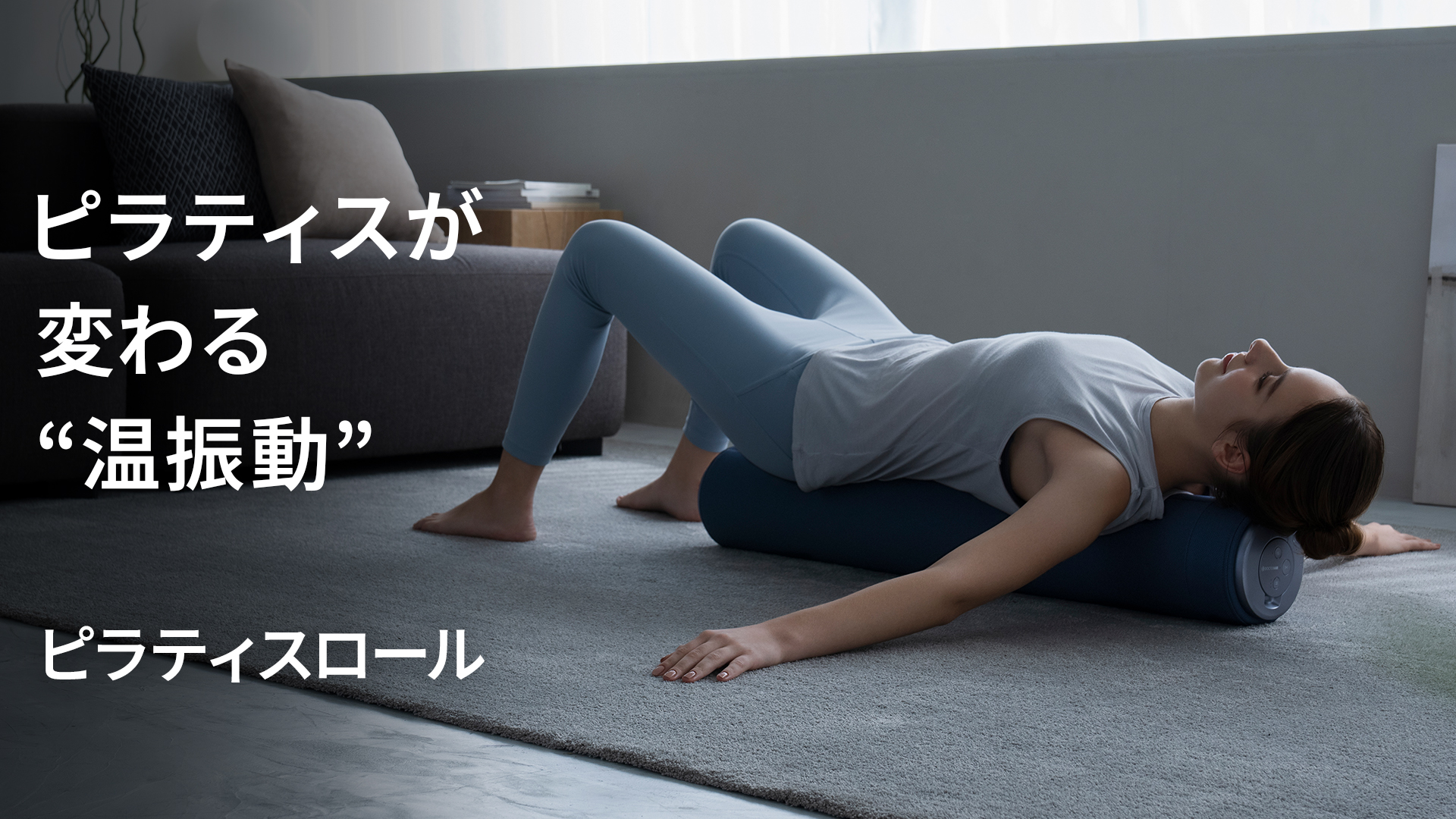 Amazon | ドクターエア 公式ストア ピラティスロール(単品(1年サポート