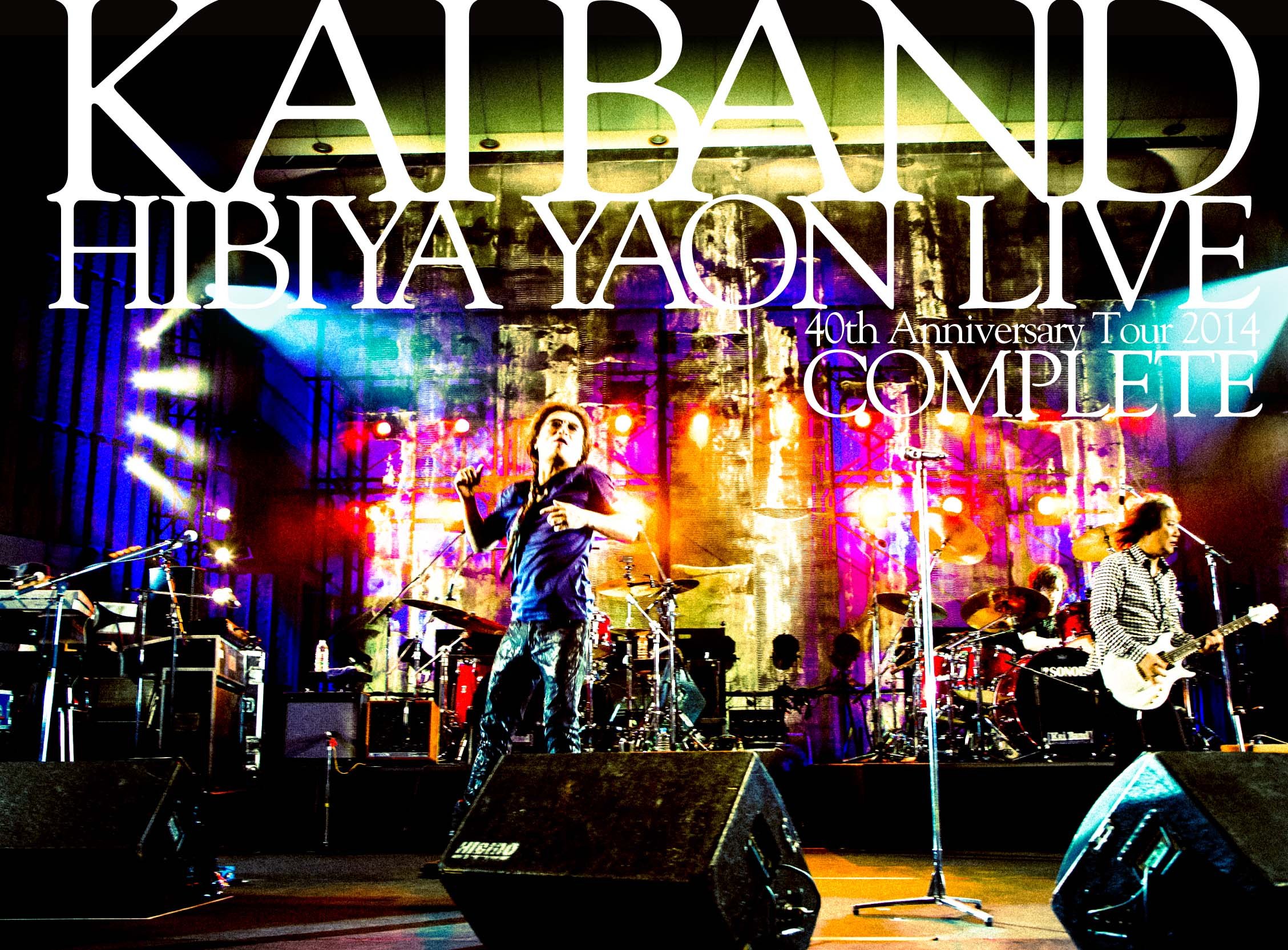 Amazon.co.jp: COMPLETE 日比谷野音 LIVE [DVD] : 甲斐バンド: DVD