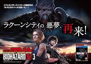 Amazon.co.jp: BIOHAZARD RE:3 Z Version COLLECTOR'S EDITION 【CERO