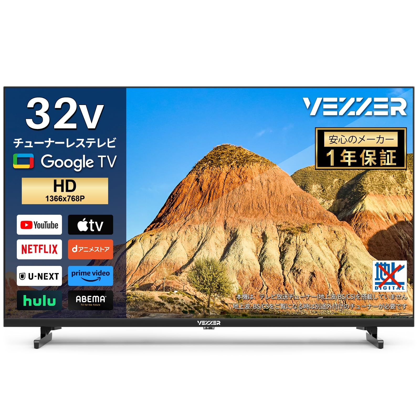 Amazon.co.jp: VEZZER Tunerless TV 32-inch 2K 720P Compatible with