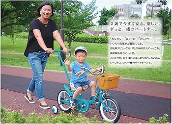 Amazon | People(ピープル) いきなり自転車 14インチ YGA308