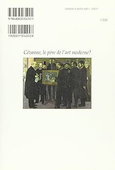 Amazon.co.jp: セザンヌー近代絵画の父、とは何か : 永井隆則