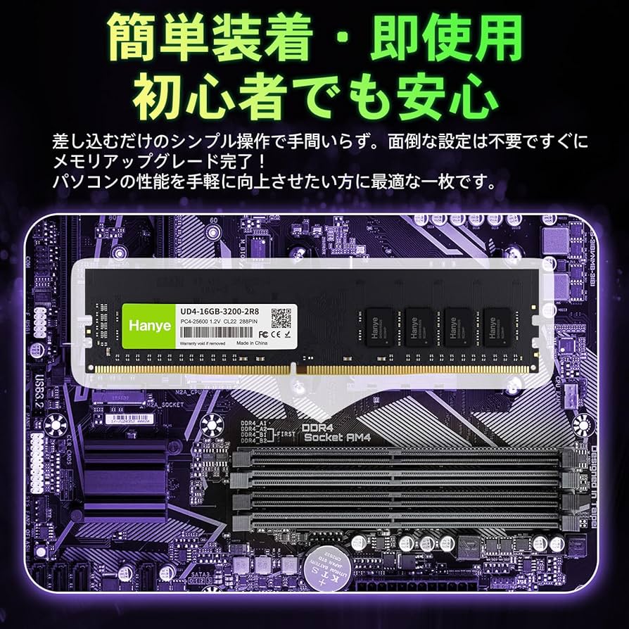 デスクトップ用メモリSKhynixPC4-3200AA 32GB（16GB×2) Amazon.co.jp