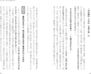 三河物語 徳川家康25の正念場 (リベラル新書) | 伊藤賀一 |本 | 通販