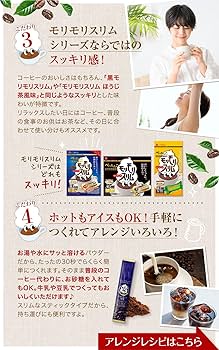 Amazon.co.jp: ハーブ健康本舗 モリモリスリム 本格ブレンド珈琲 (30包