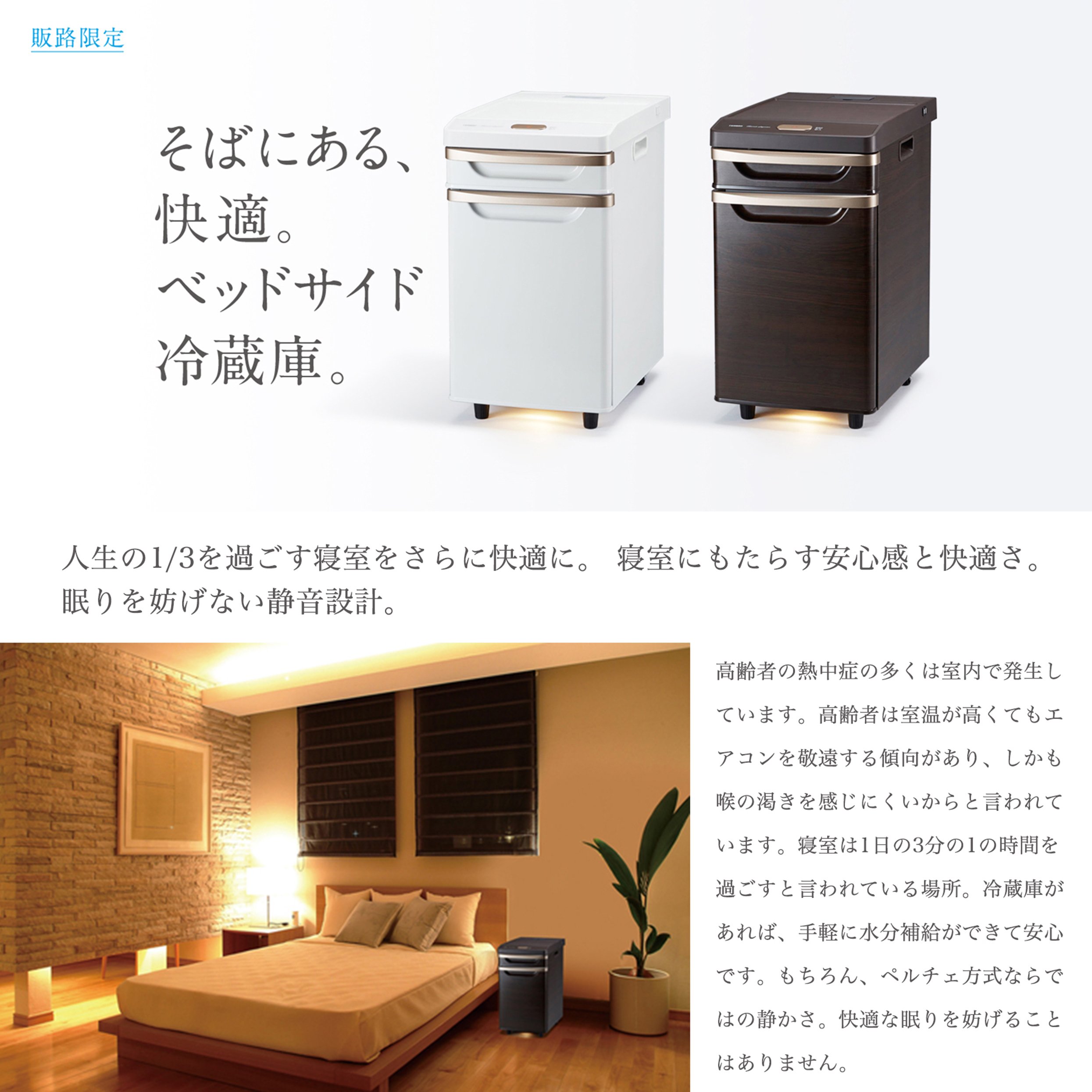 Amazon.co.jp: HR-D282BR [ベッドサイド冷蔵庫 ブラウン] : ホーム