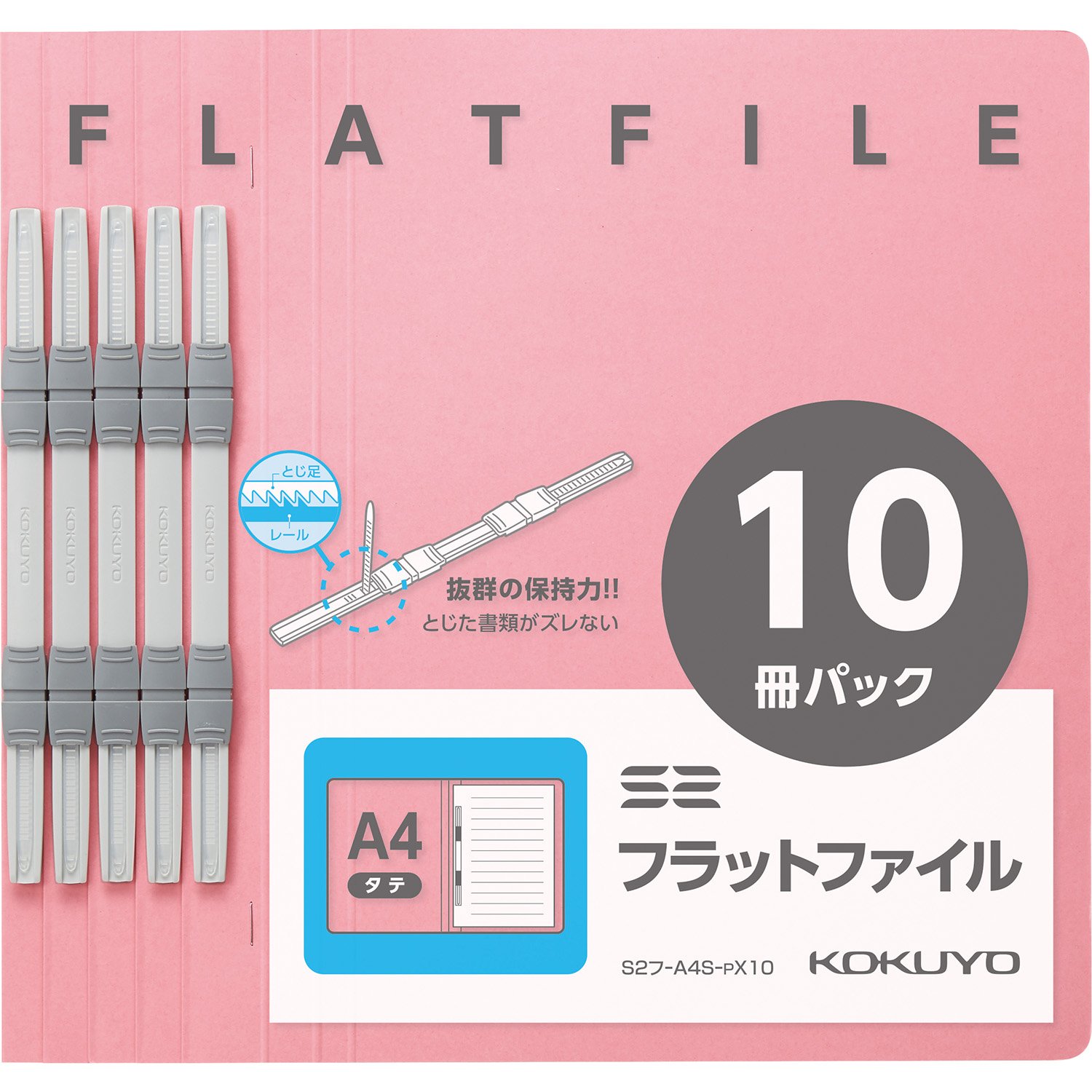 Amazon | コクヨ ファイル フラットファイル S2 A4 長辺とじ 10冊
