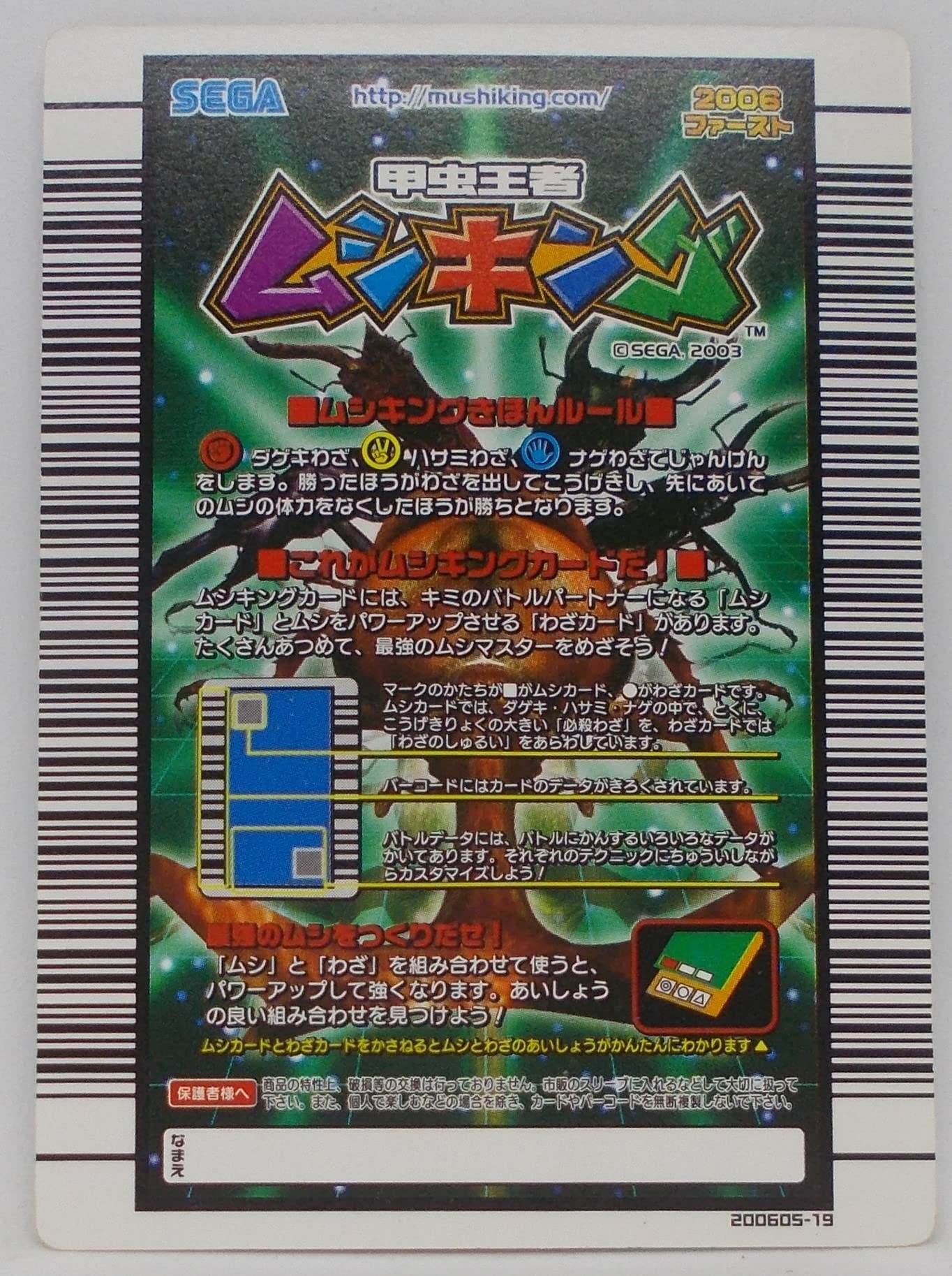 Amazon.co.jp: [034-2006 First] Axiz Spin/Beetle King Mushiking