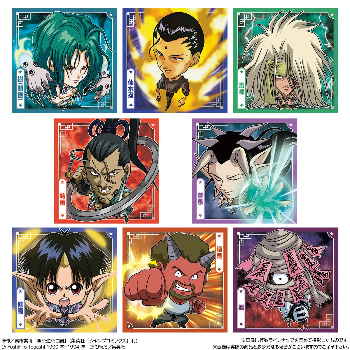 PSA10】 週間少年ジャンプ 50th ウエハースカード 幽遊白書 浦飯幽助