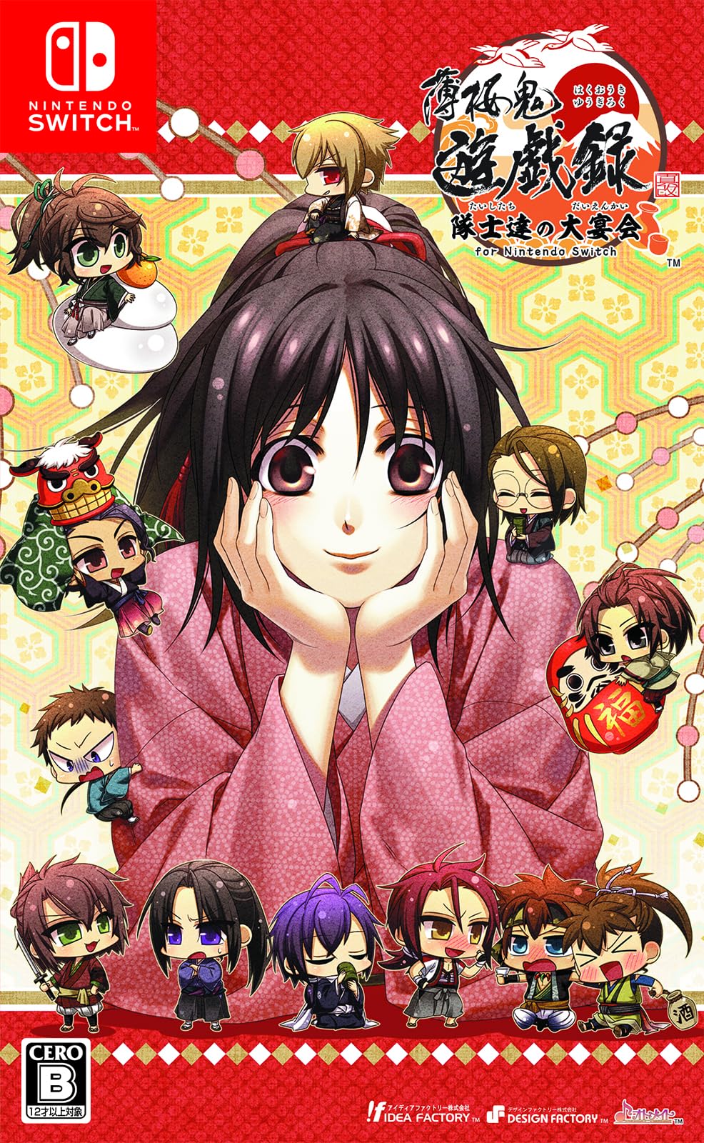 Amazon.co.jp: 薄桜鬼 真改 遊戯録 隊士達の大宴会 for Nintendo