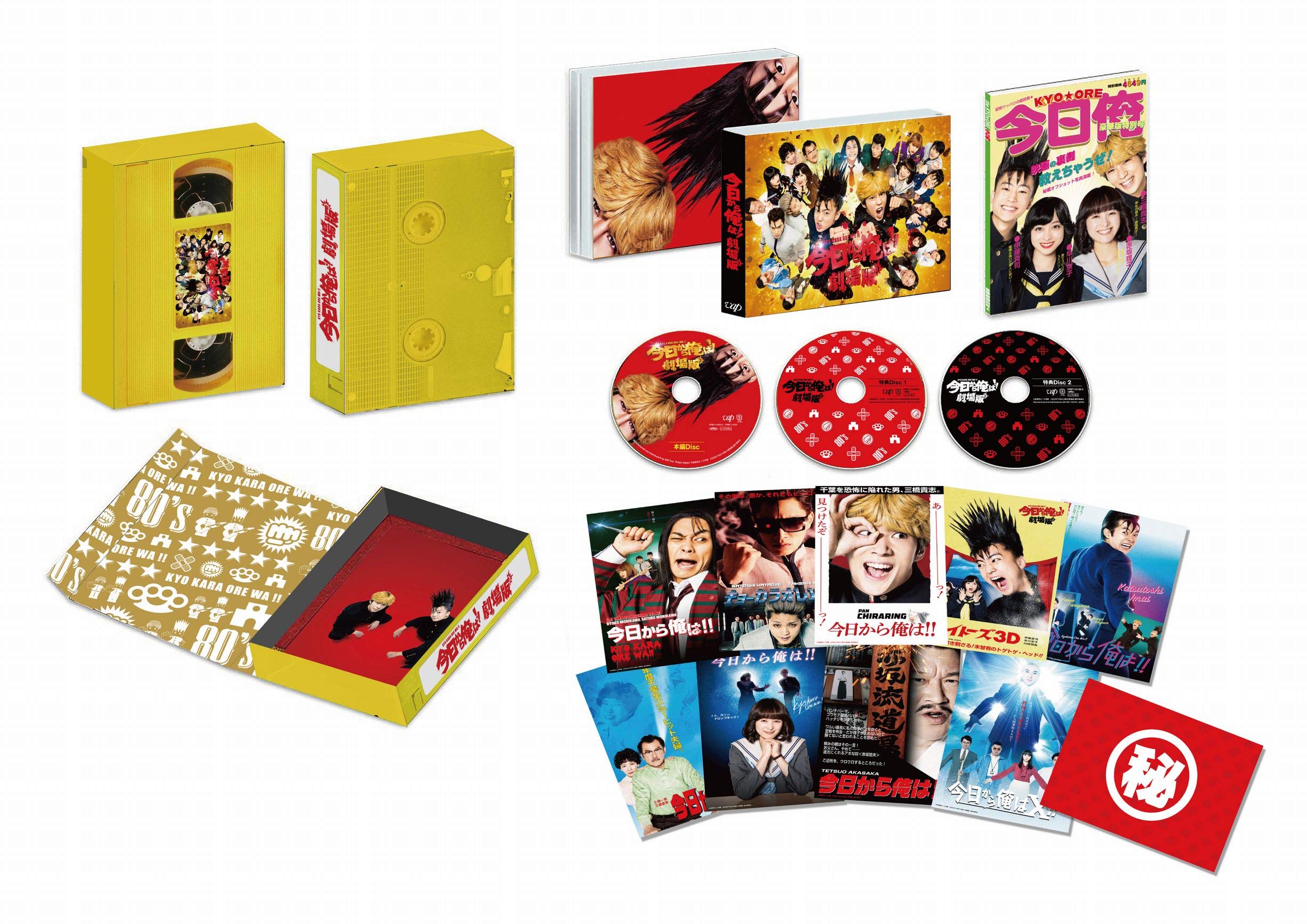 Amazon.co.jp: 「今日から俺は!!劇場版」[DVD豪華版] : 賀来賢人, 伊藤