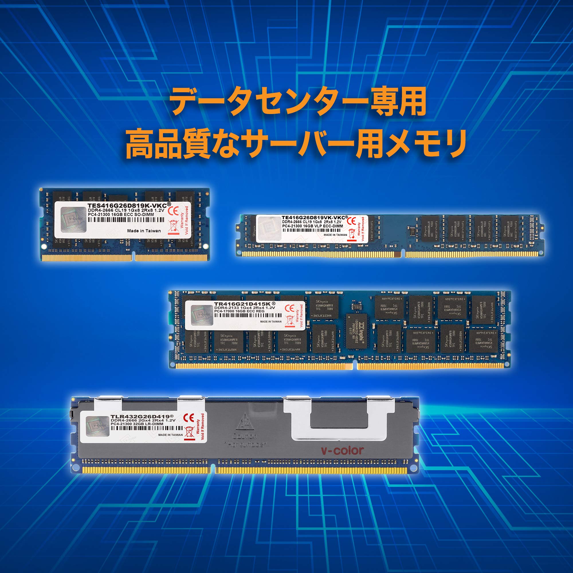 Amazon | v-color Hynix IC サーバー用メモリ DDR4-2666MHz PC4-21300