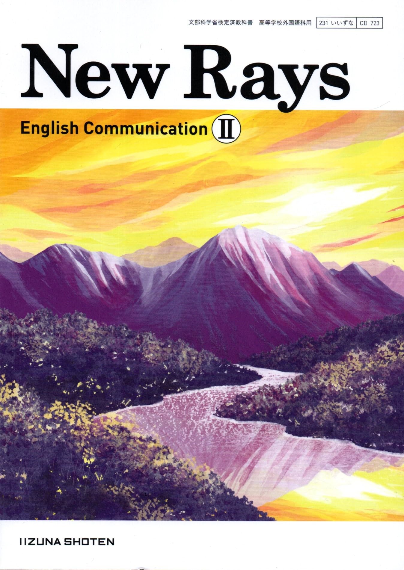 New Rays English Communication Ⅱ いいずな書店 【CⅡ 723】 高校