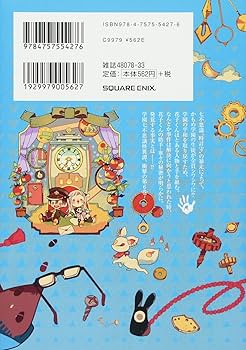 Amazon.co.jp: 地縛少年 花子くん(6) (Gファンタジーコミックス