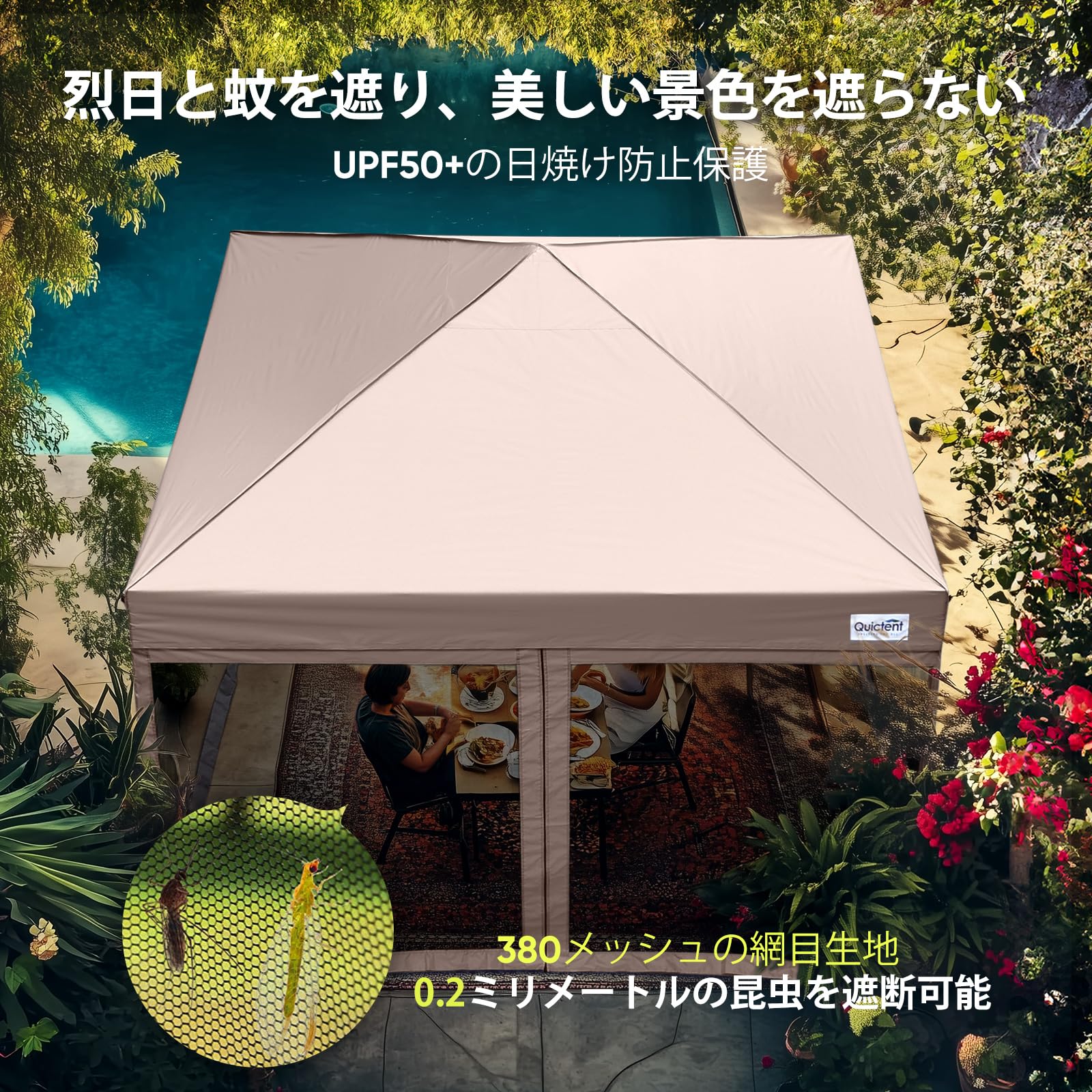 Amazon.co.jp: Quictent ワンタッチ タープテント 蚊帳テント 3段階