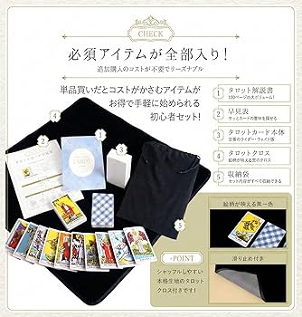 Amazon.co.jp: 【はじめてのタロット占いに】 atRise タロットカード