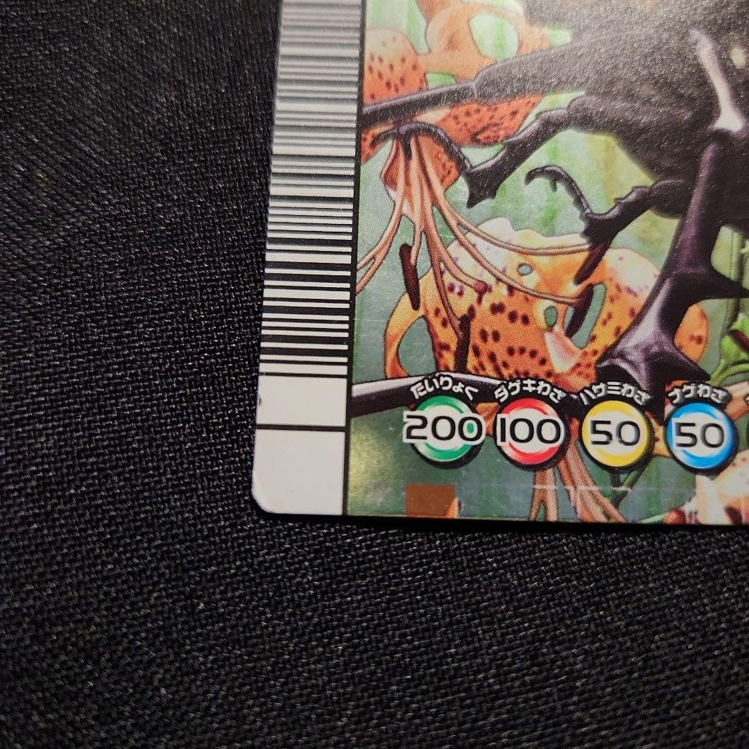 Amazon.co.jp: ムシキング 5周年 アクティオンゾウカブト サマーソルト