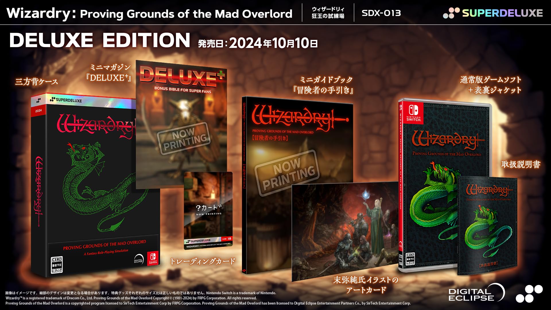 Amazon.co.jp: Wizardry: Proving Grounds of the Mad Overlord DELUXE