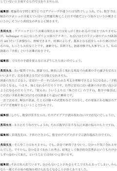 総合的研究 数学III (高校総合的研究) | 長岡 亮介 |本 | 通販 | Amazon