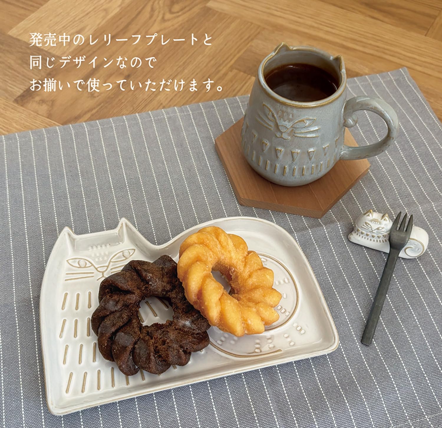 Amazon｜デコレコーポレーション FIKA ネコレリーフ箸置き GY サイズ