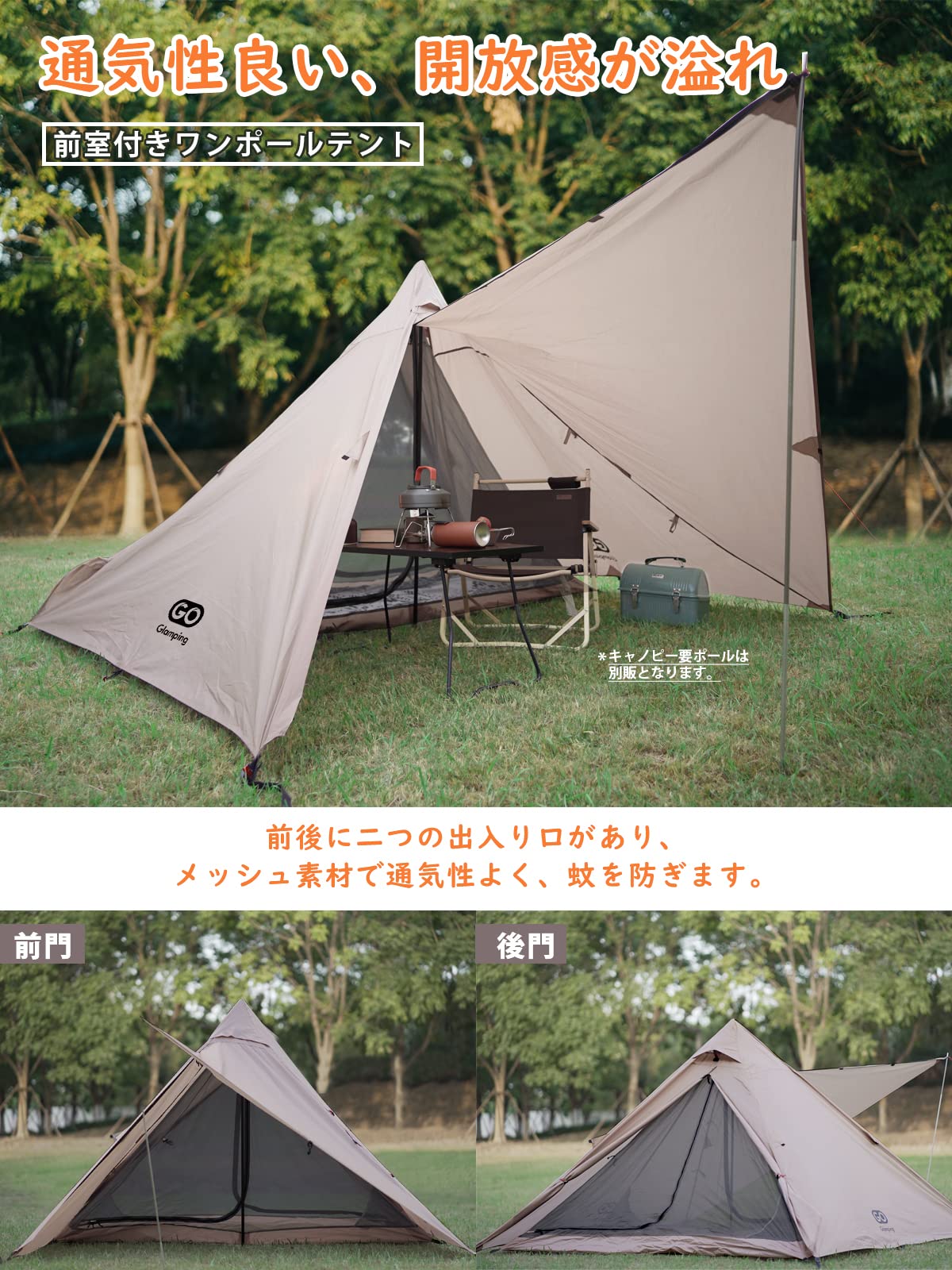 Amazon.co.jp: GOGlamping テント ワンポールテント 1人用 アルミ