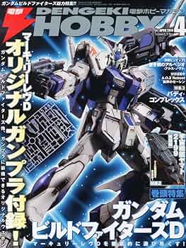 電撃HOBBY MAGAZINE (ホビーマガジン) 2014年 04月号 [雑誌] |本